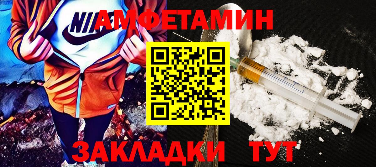 Амфетамин Premium Ковров