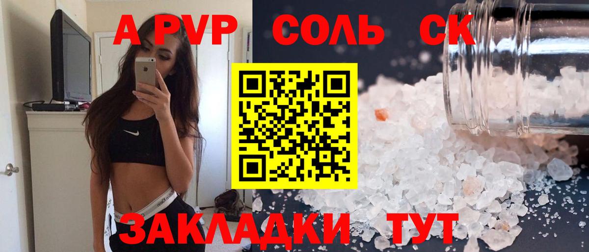 Alfa_PVP мука Ковров