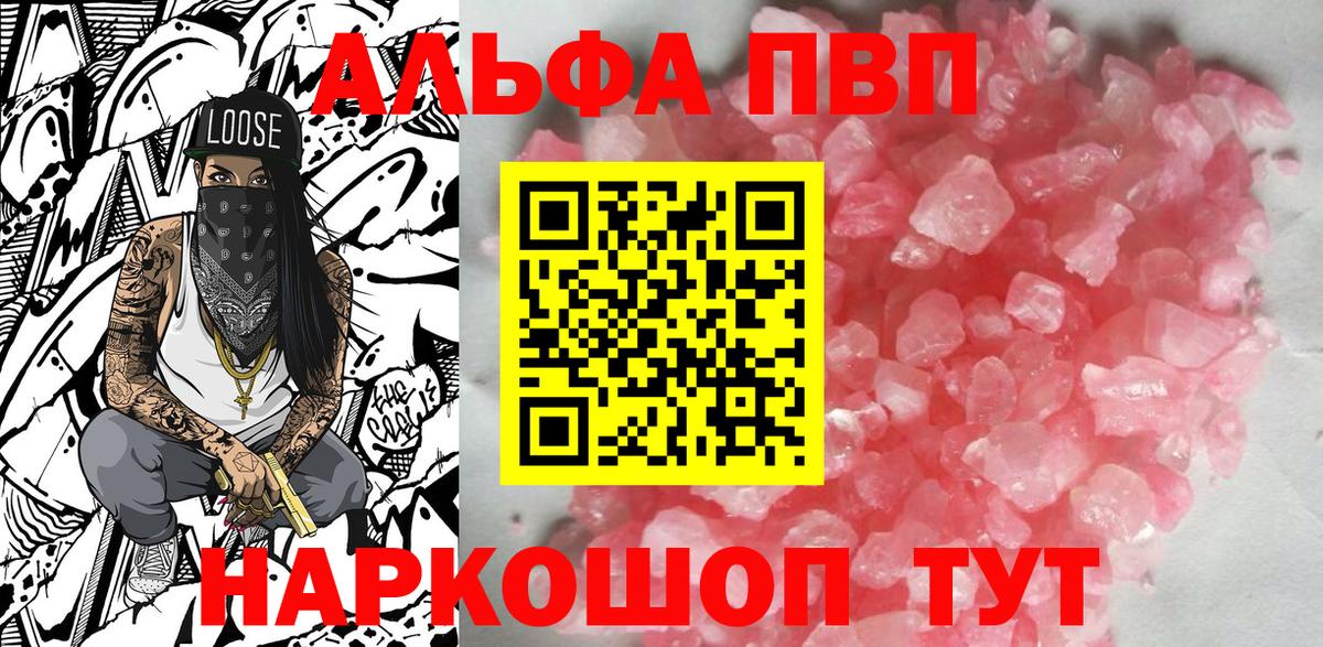 APVP мука  A-PVP крисы CK  Alpha PVP мука  Ковров  Вход с VPN 