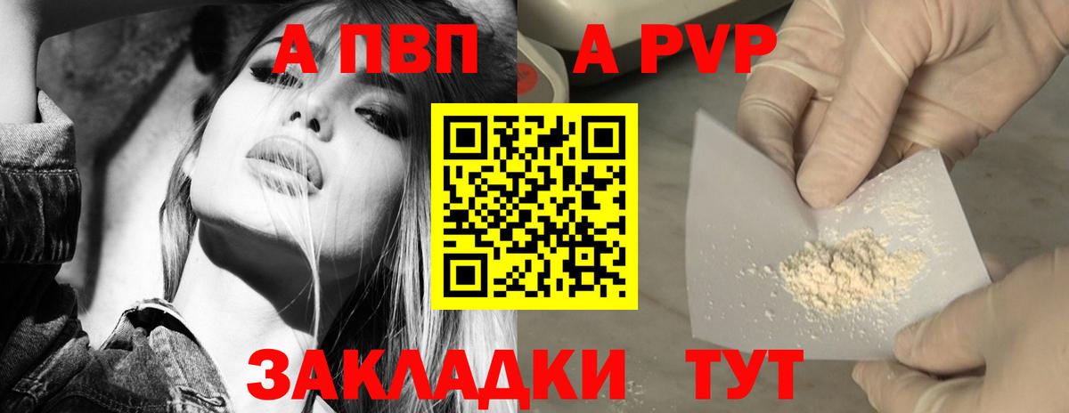 А ПВП крисы CK  А ПВП  Ковров  A PVP мука  Alfa_PVP СК КРИС 