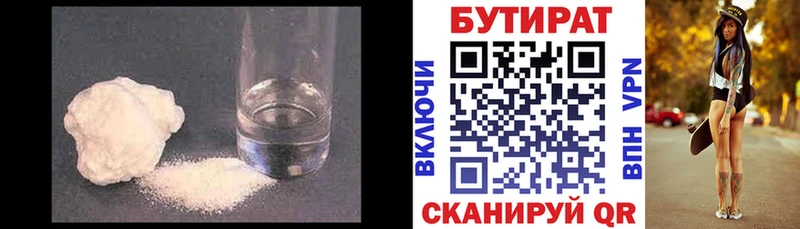 наркошоп  Ковров  БУТИРАТ 99% 