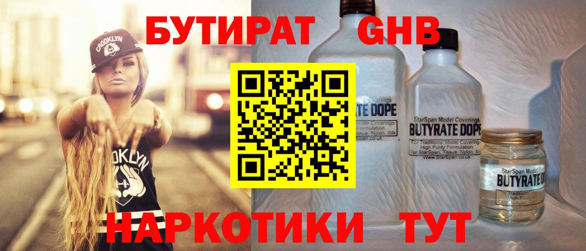 БУТИРАТ BDO 33% Ковров