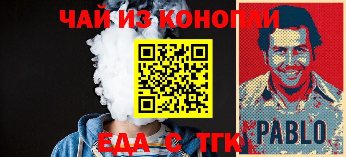 Печенье с ТГК конопля  Ковров 