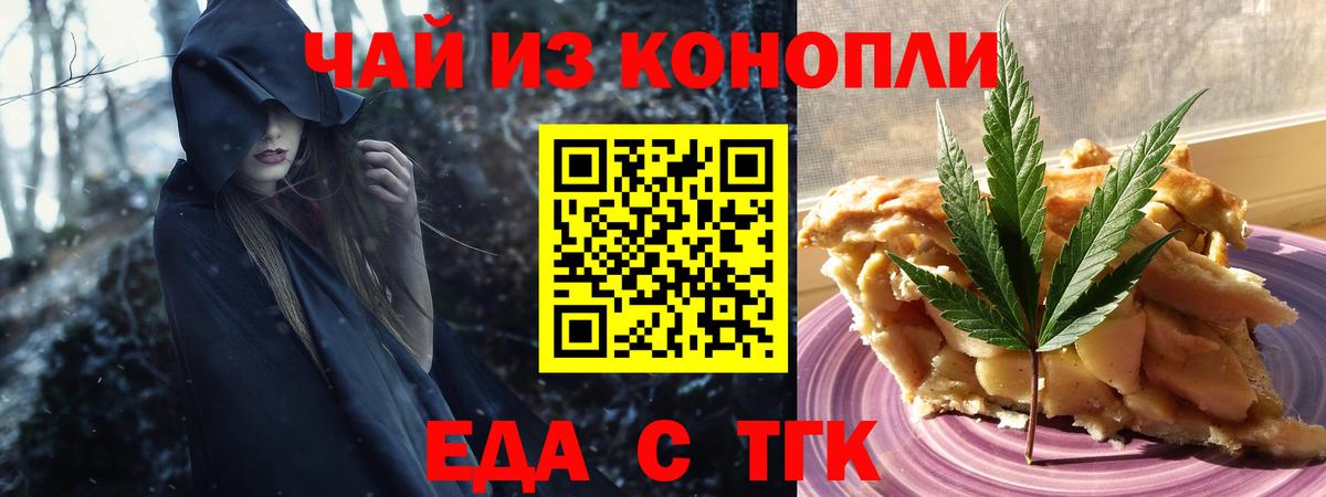 Печенье с ТГК конопля  Вход с VPN  Ковров 