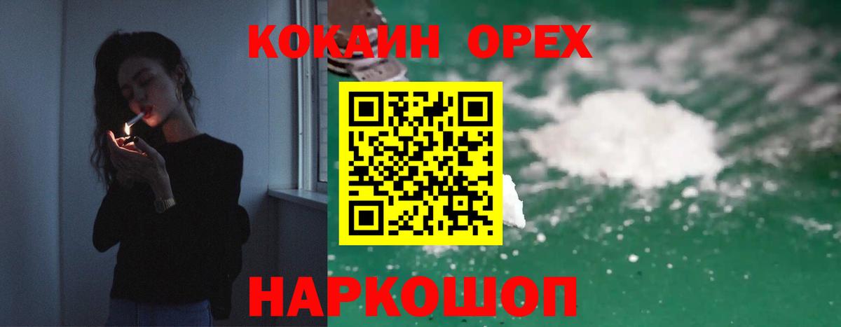 КОКАИН  Вход с VPN  цены   КОКАИН Колумбийский  Ковров 