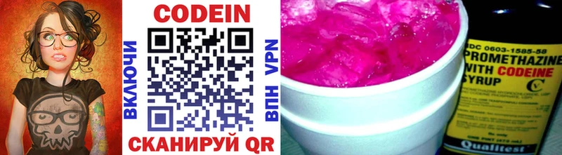 Кодеин Purple Drank  наркотики  Ковров 