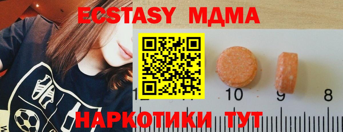 Ecstasy 280 MDMA  Ковров  Экстази mix 