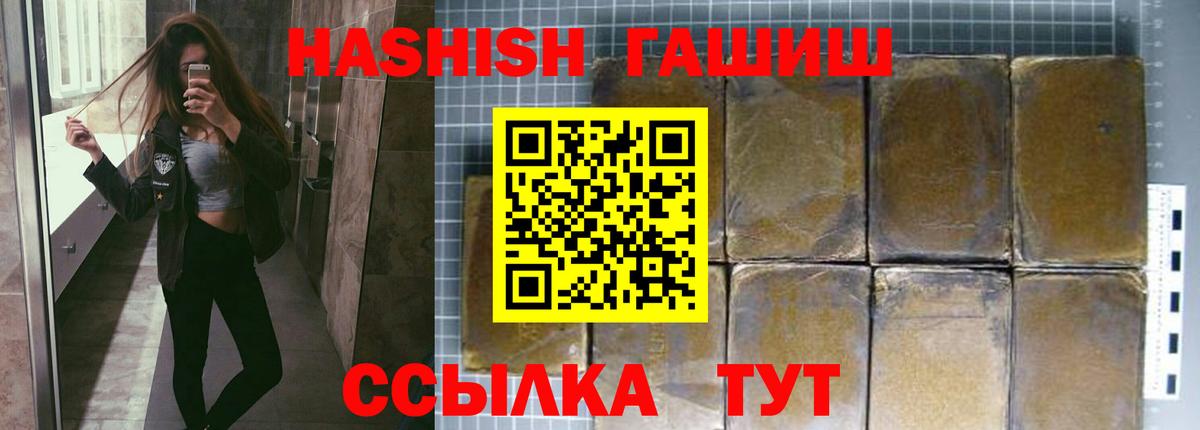 как найти   ГАШ убойный  Вход с VPN  Ковров  ГАШИШ 