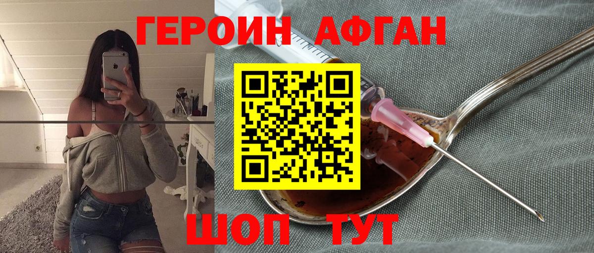 Героин гречка Ковров