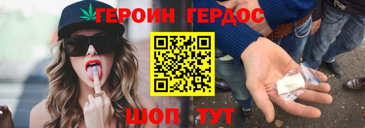 ГЕРОИН Афган  Ковров 