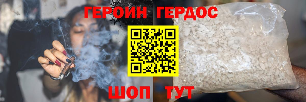 Ковров  Героин герыч  Вход с VPN 