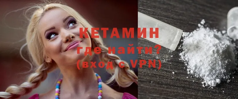 КЕТАМИН ketamine  Ковров 