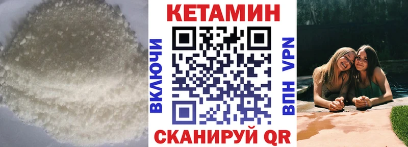 Кетамин ketamine Ковров