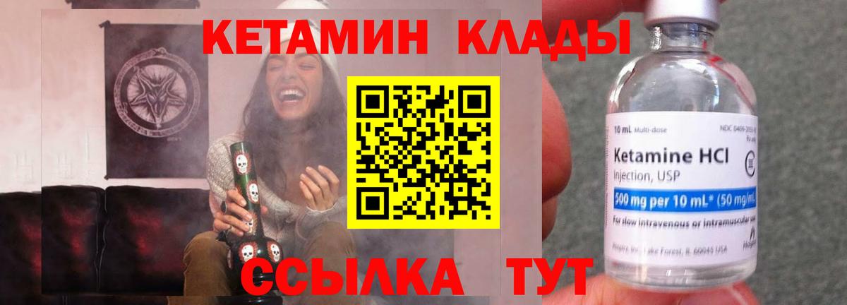 КЕТАМИН ketamine  Ковров  Кетамин VHQ 