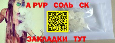 а пвп мука Канаш