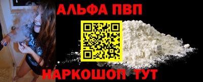а пвп мука Канаш