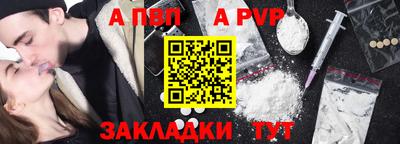 а пвп мука Канаш