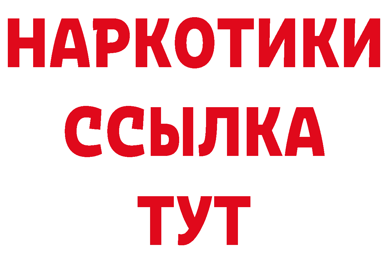 БУТИРАТ бутандиол ссылки дарк нет кракен Ковров