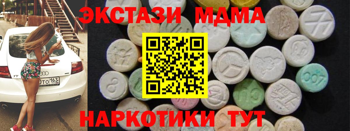 MDMA кристаллы Ковров