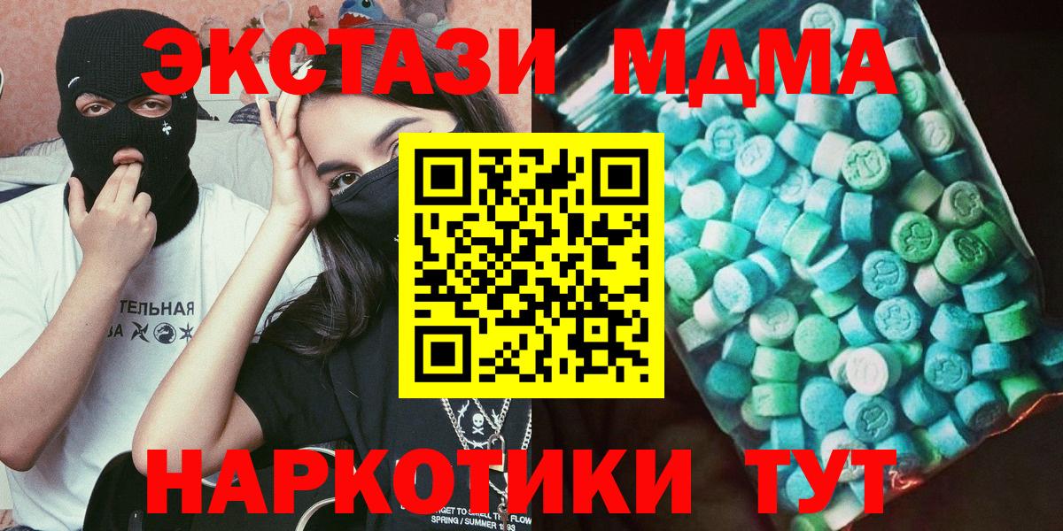 MDMA кристаллы  Вход с VPN  Ковров 