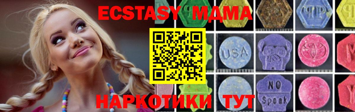 МДМА VHQ  МДМА  MDMA кристаллы  Ковров 