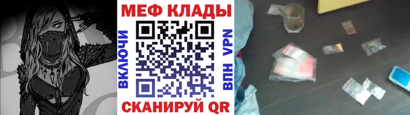 МЕФ кристаллы  цена   Ковров 