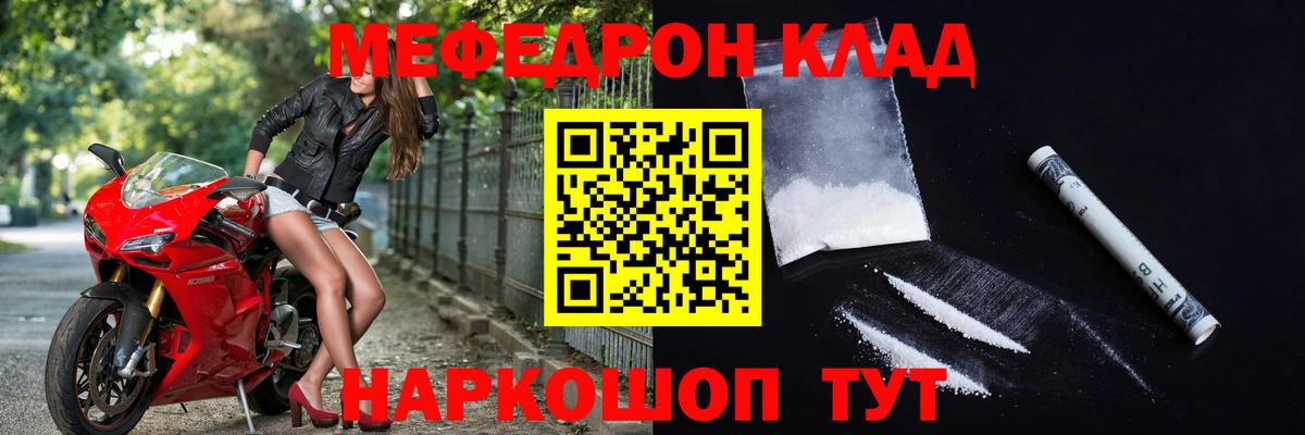 Мефедрон мука  Мефедрон  Ковров  Меф mephedrone  Меф 