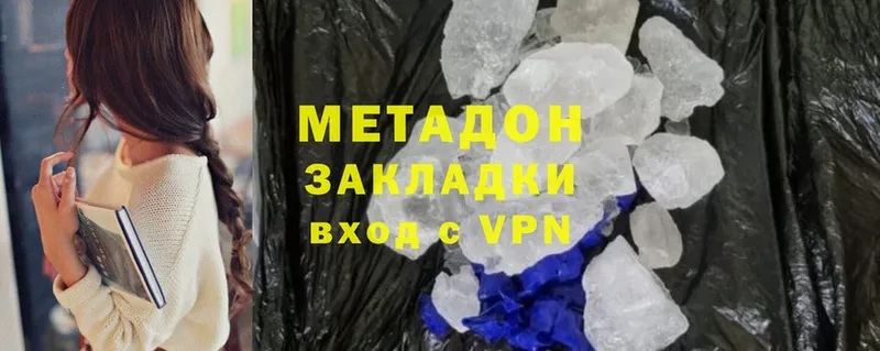 Метадон methadone  Ковров 