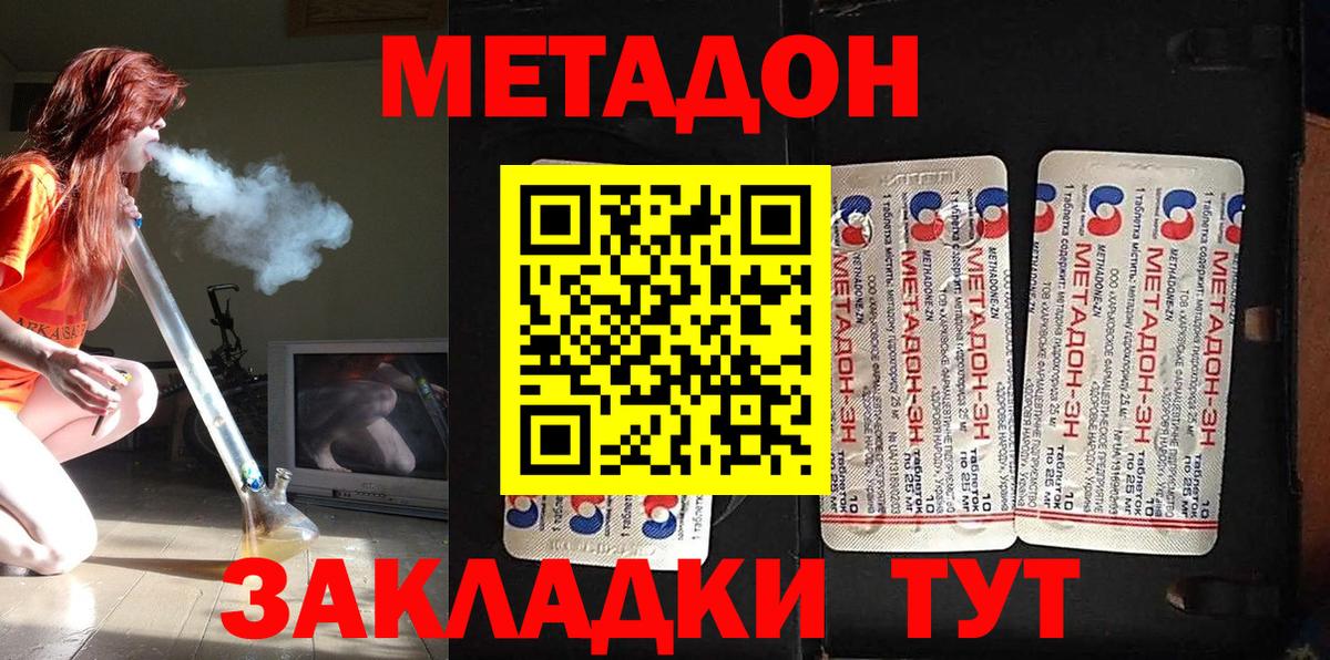 Ковров  МЕТАДОН белоснежный  Вход с VPN  МЕТАДОН кристалл 