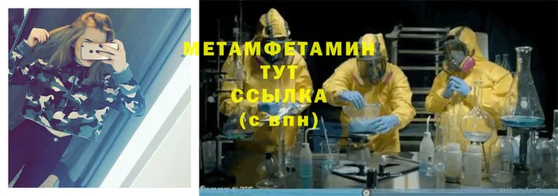 МЕТАМФЕТАМИН Methamphetamine  где купить наркоту  omg сайт  Ковров 