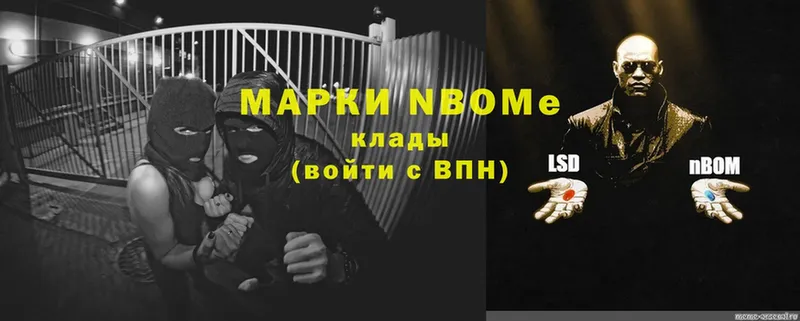 Марки N-bome 1500мкг  цена   Ковров 