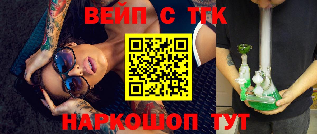Дистиллят ТГК вейп  Дистиллят ТГК Wax  Вход с VPN  Ковров 