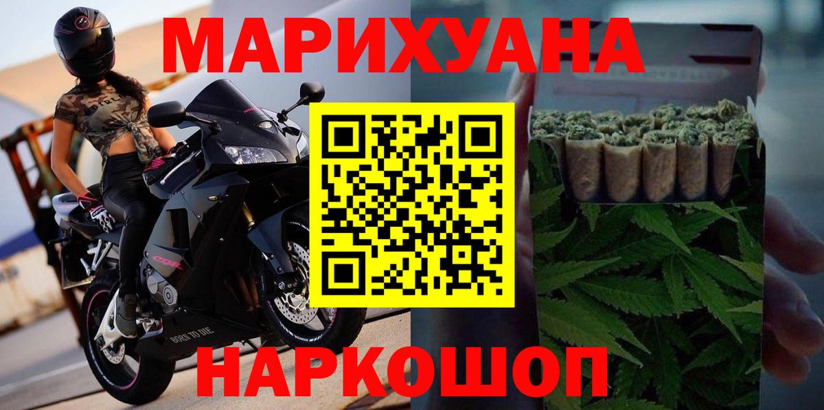 Ковров  Каннабис White Widow  Конопля Ganja  Вход с VPN 